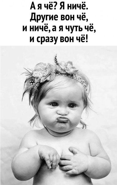 Младенец прикол