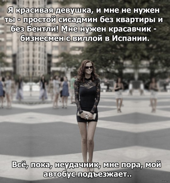 Красивые девушки юмор