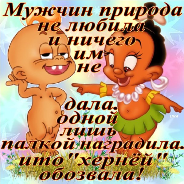 Открытки для поднятия настроения парню