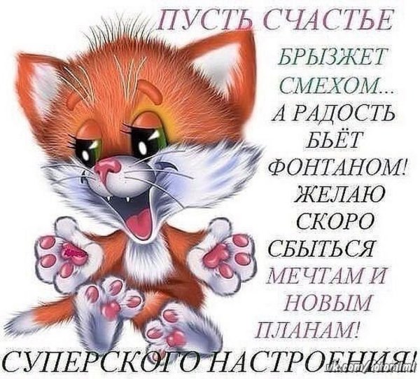 Открытка "хорошего настроения"