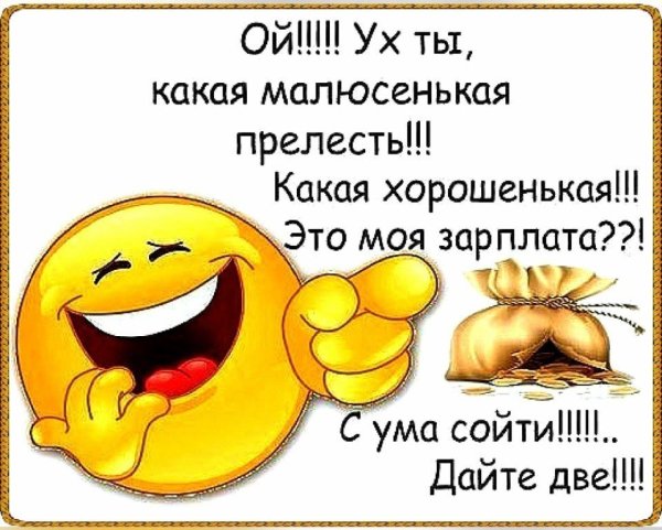 Открытки для поднятия настроения с приколом