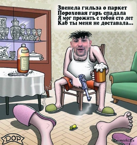 Карикатуры на мужчин и женщин