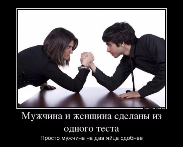 Смешная картинкм про мужчин