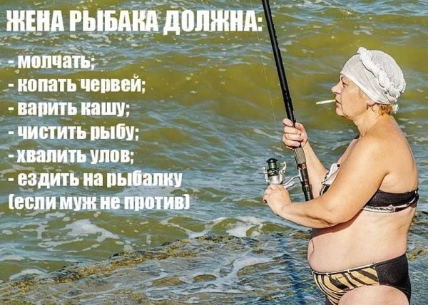 Прикольные рыбачки