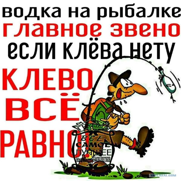 Стикер Рыбак
