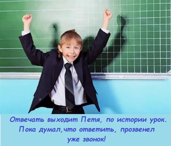 Смешные дети в школе