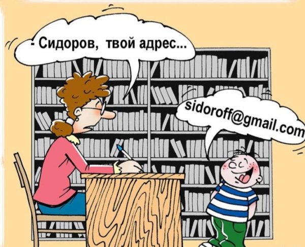 Приколы про школьников