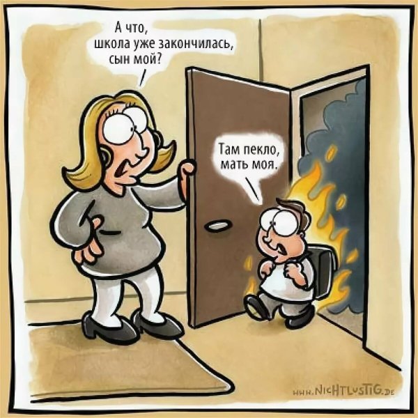 Мемные картинки про школу