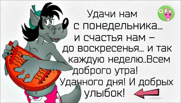 Про понедельник с юмором картинки