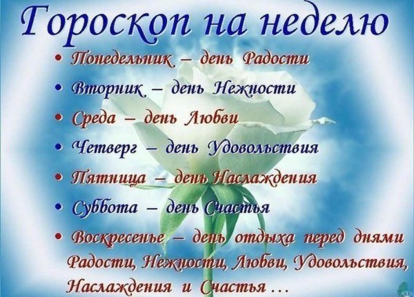 Поздравления на каждый день в картинках