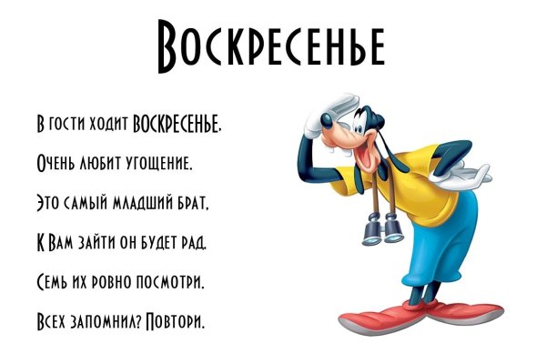 Стихи про воскресенье прикольные