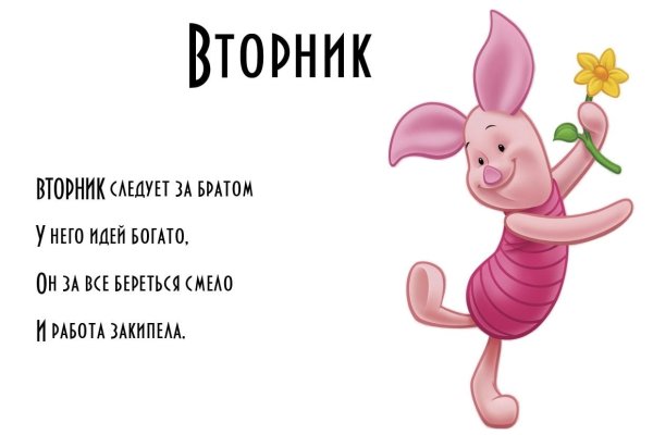 Стих про вторник