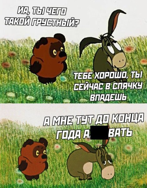 Смешные рисунки с надписями