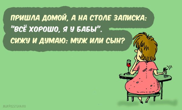 Смешная картинка для поднятия настроения