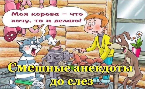Детские анекдоты в картинках