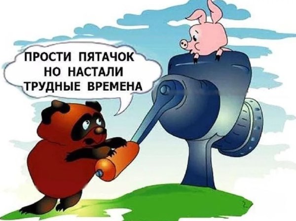 Пятачок картинки