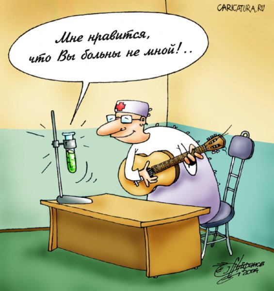 Доктор карикатура