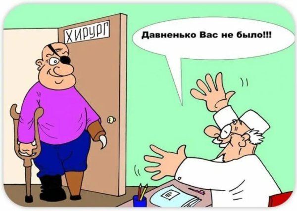 Врач карикатура