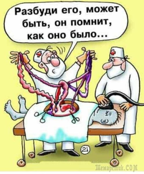 Рисунок смешной медицина