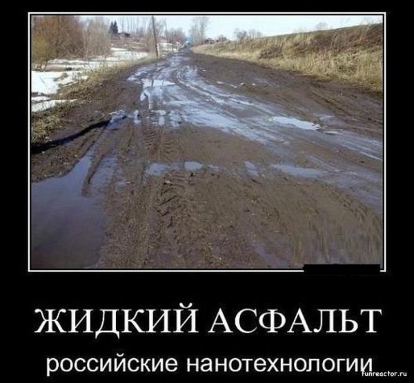 Приколы про дороги