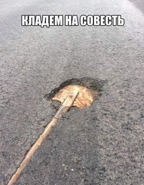 Смешные дорожники