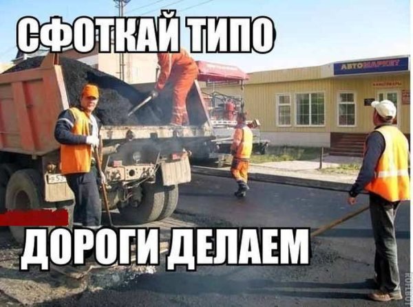 Юмор дорожников