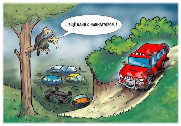 Автомобильный юмор в картинках