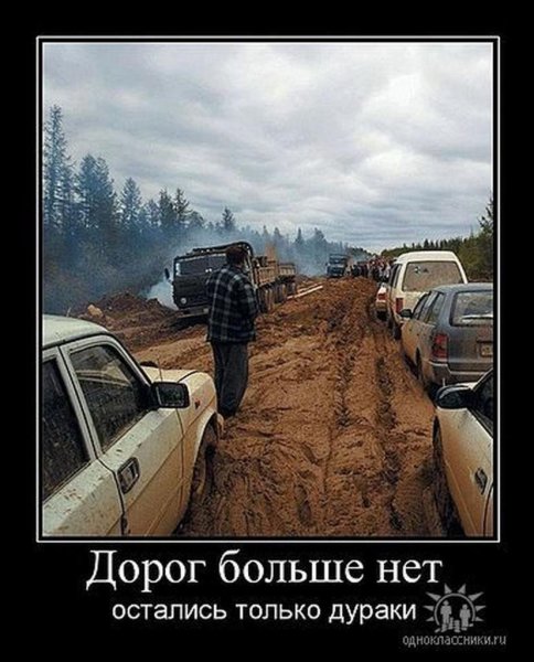 Российские дороги приколы