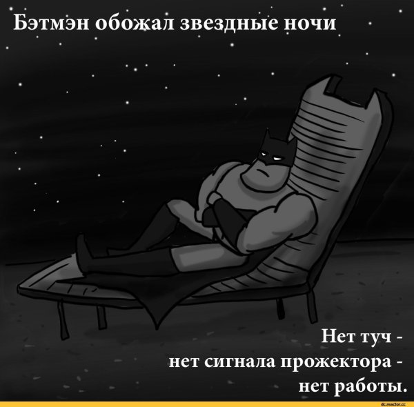 Анекдот про спокойной ночи