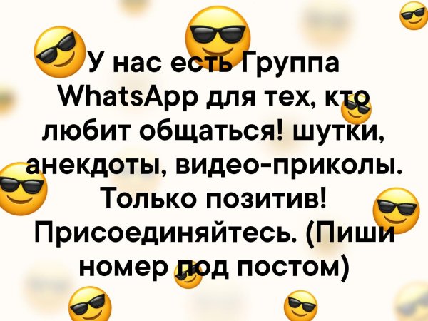 Группа ватсап приколы