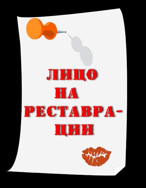 Смешные аватарки с надписями
