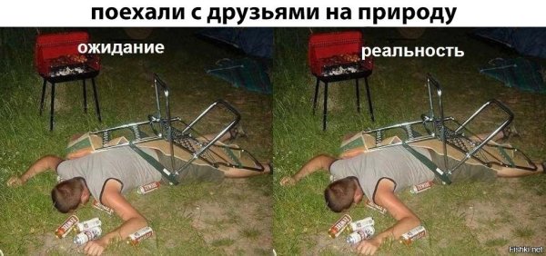 Шашлык ожидание реальность