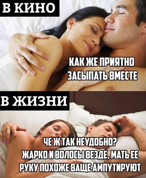 Шутки и приколы про отношения