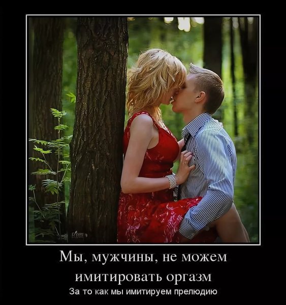 Смешные приколы про любовь