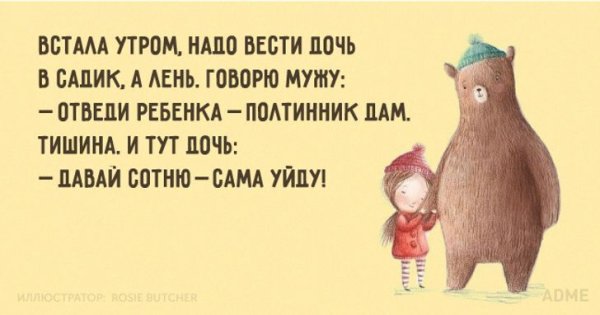 Анекдоты про детей и родителей смешные