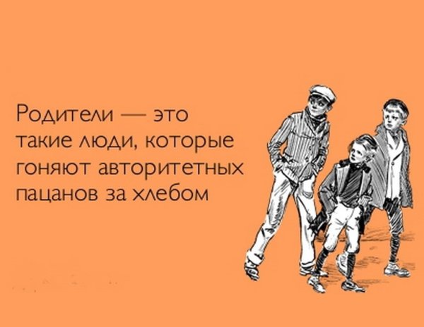 Анекдоты про детей и родителей