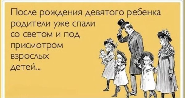 Шутки для родителей