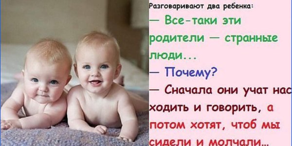 Смешные цитаты про детей