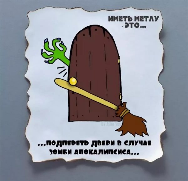 Шутки про ведьм