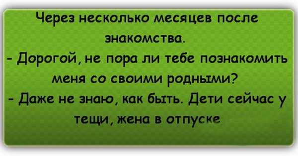Анекдоты смешные фразы