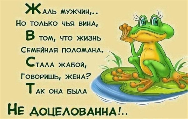 Юмор про жизнь