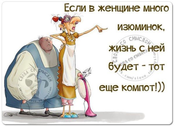 Смешные высказывания в картинках с юмором