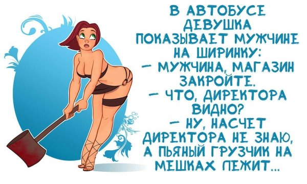 Анекдоты про женщин прикольные