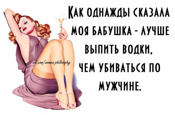 Юмор про женщин