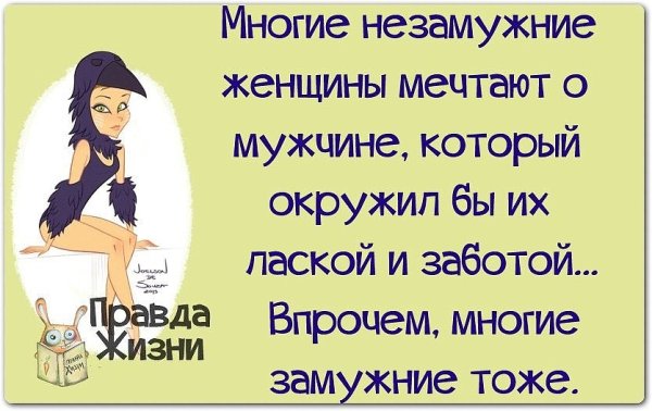 Смешные высказывания про женщин