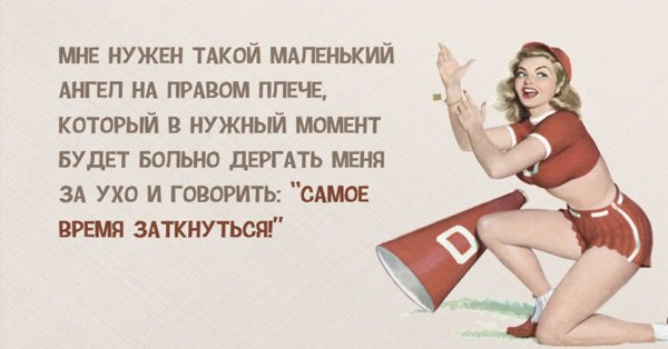 Прикольные фразы про женщин
