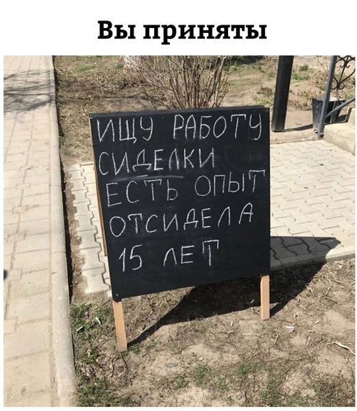 Смешные надписи