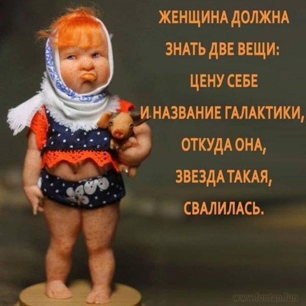 Очень приятно это ненадолго
