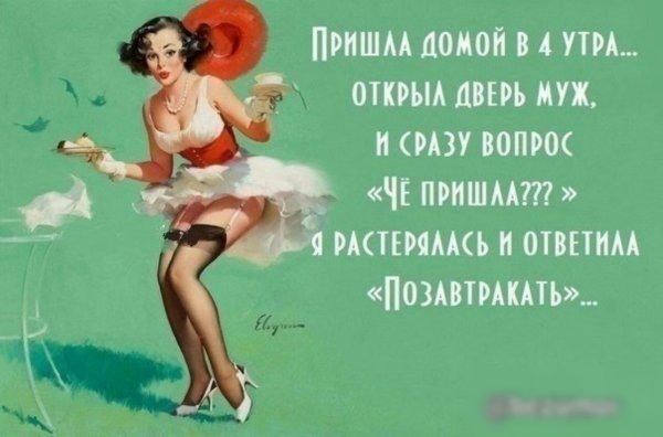 Прикольные открытки про женщин