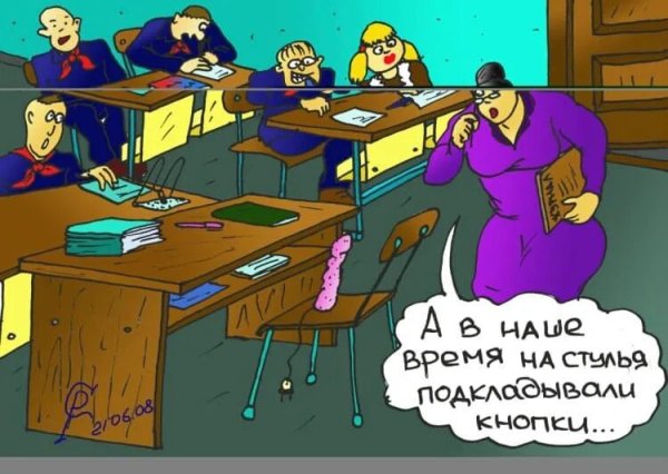 Школьные приколы картинки